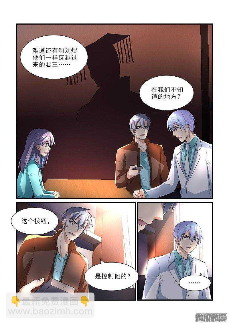 177地震风波（上）-第176话