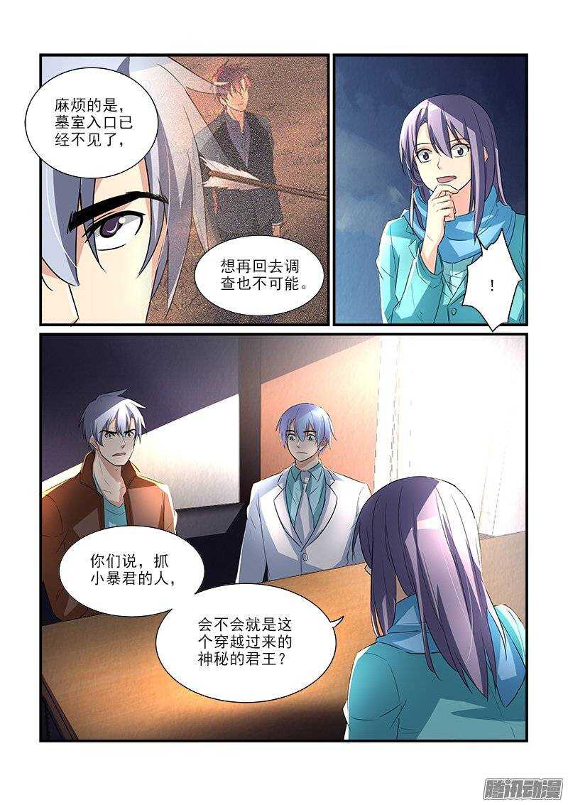 177地震风波（上）-第176话