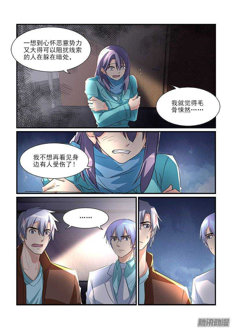 177地震风波（上）-第176话