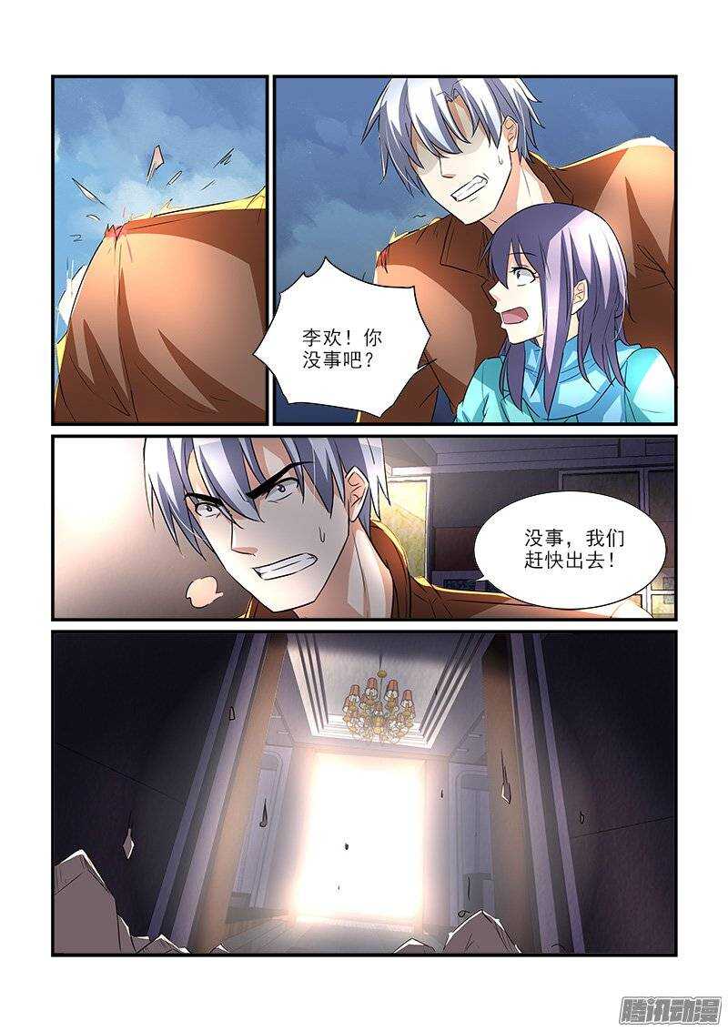 179失踪的冯丰（上）-第178话