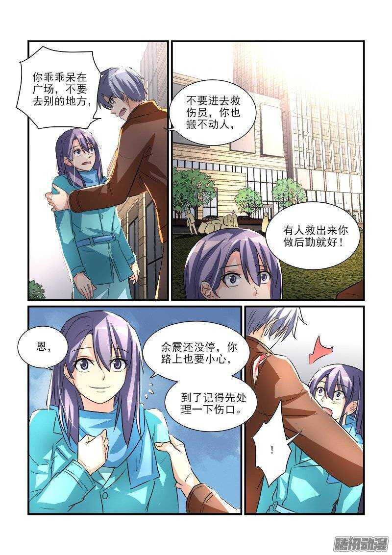 179失踪的冯丰（上）-第178话