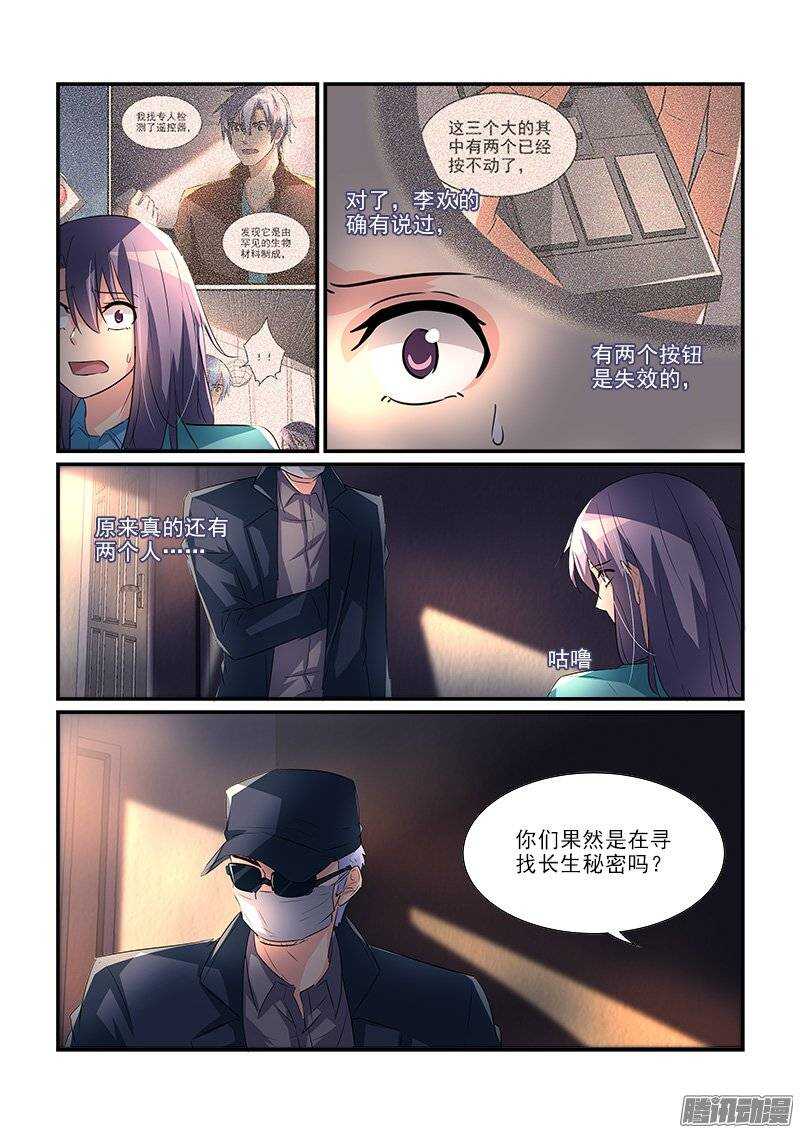 181叶霈的阴谋（上）-第180话