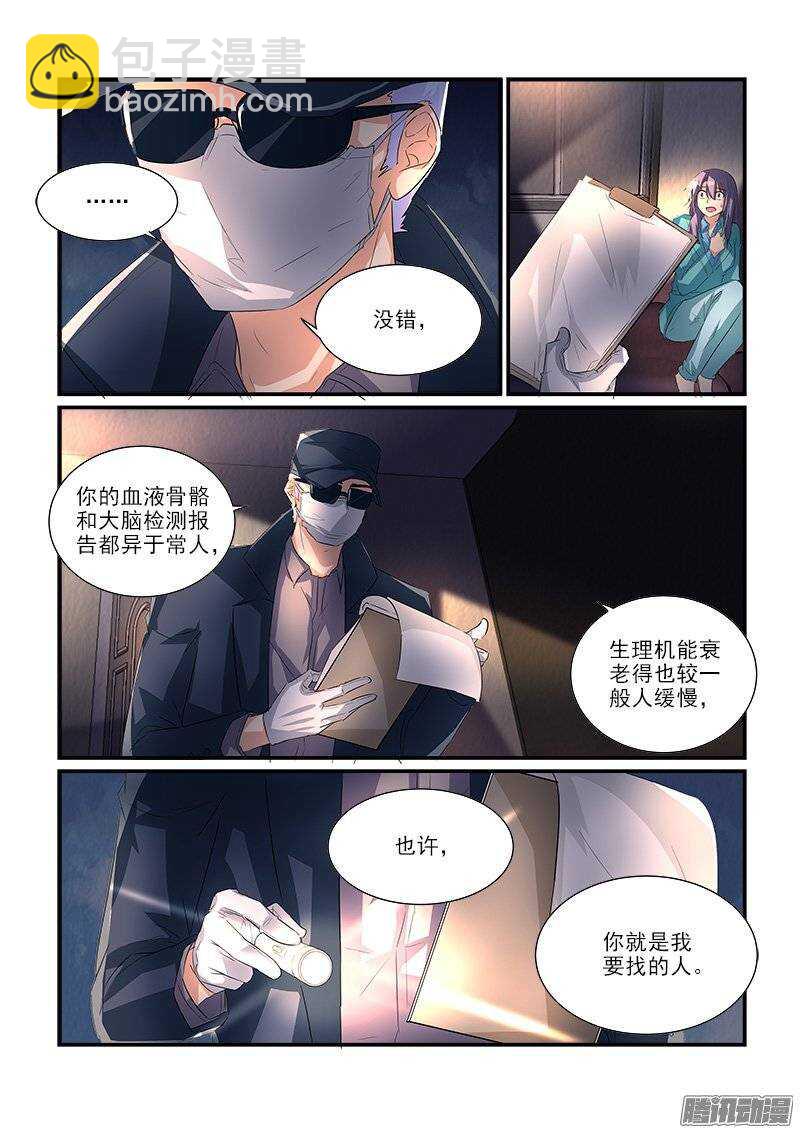 181叶霈的阴谋（上）-第180话