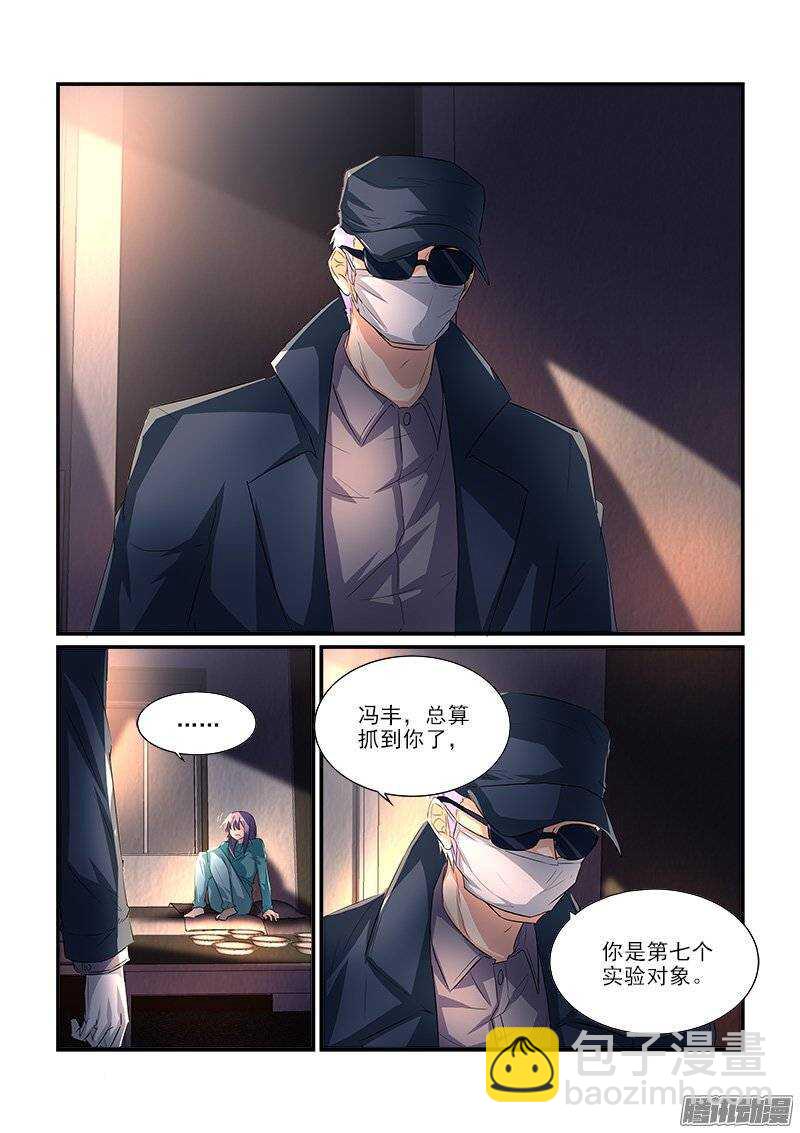 181叶霈的阴谋（上）-第180话