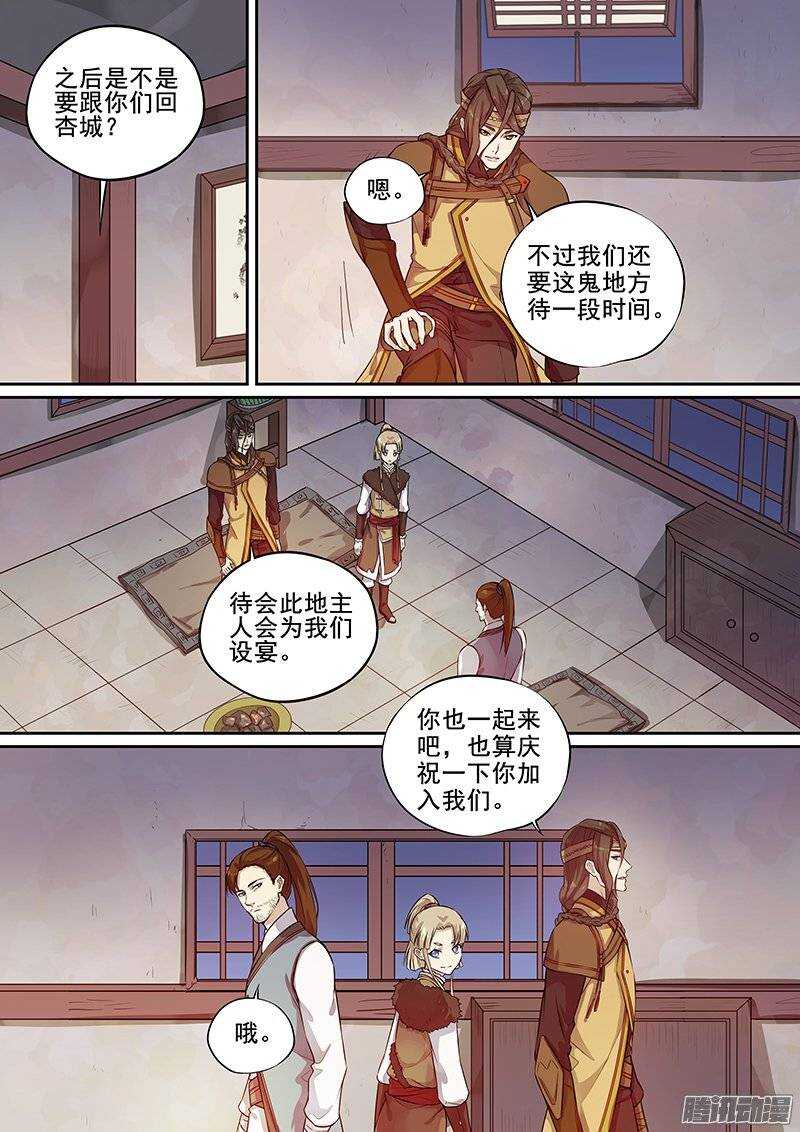 183更正-李欢的反间计(上)-第182话