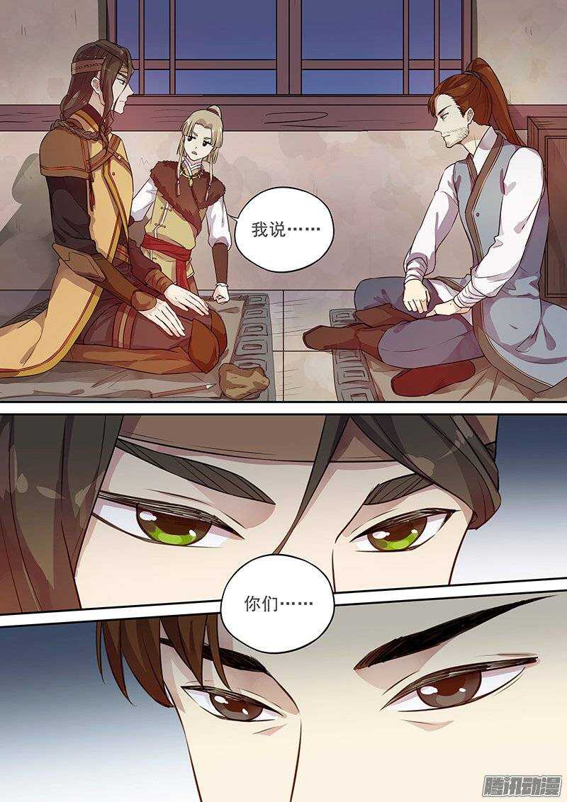 183更正-李欢的反间计(上)-第182话