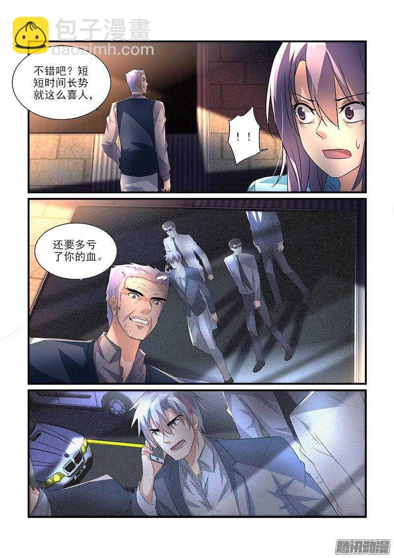 185叶霈的秘密（上）-第184话