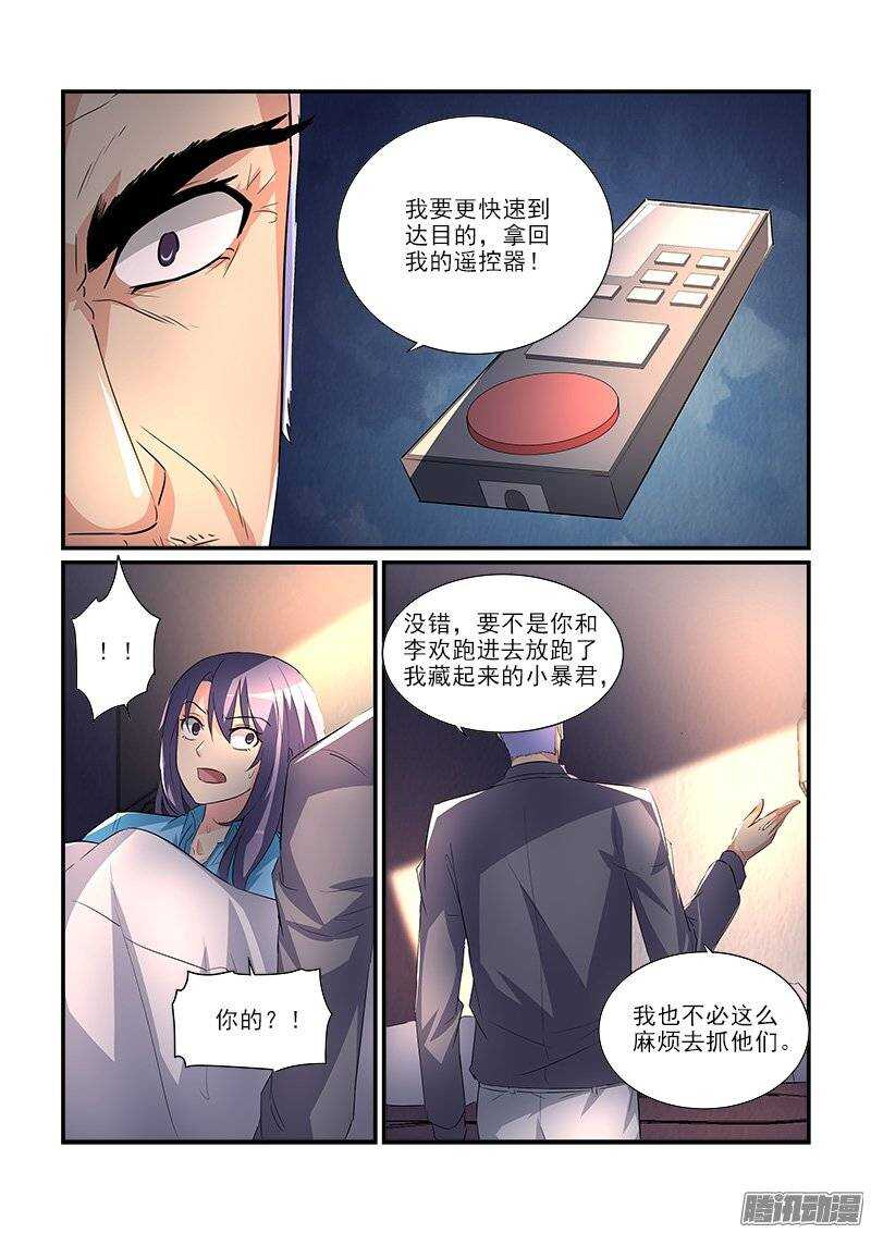 185叶霈的秘密（上）-第184话