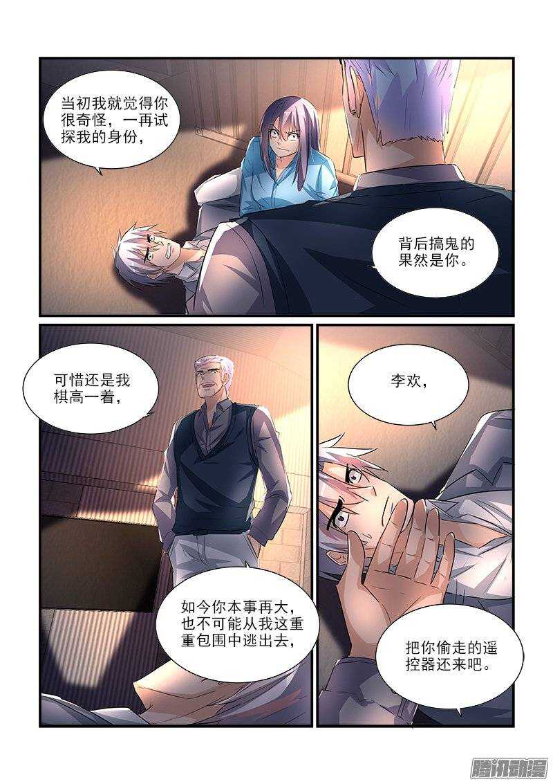 187死斗（上）-第186话