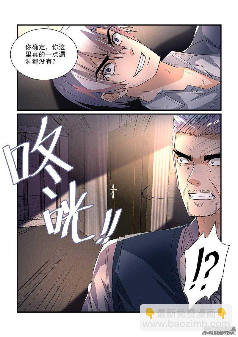 187死斗（上）-第186话