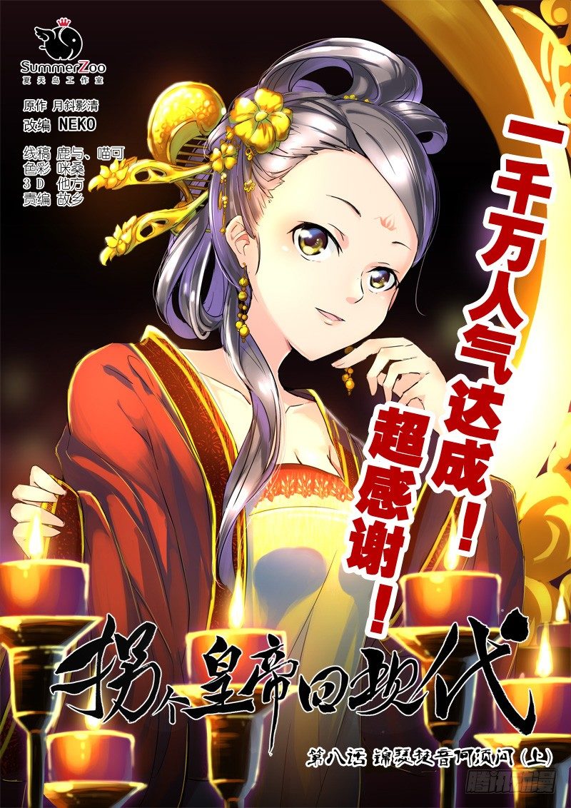 20锦瑟梵音何须问（上）-第20话