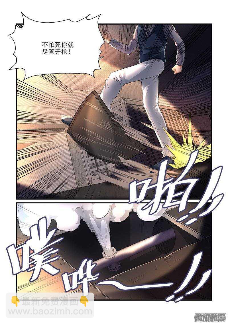 189死斗（下）-第188话