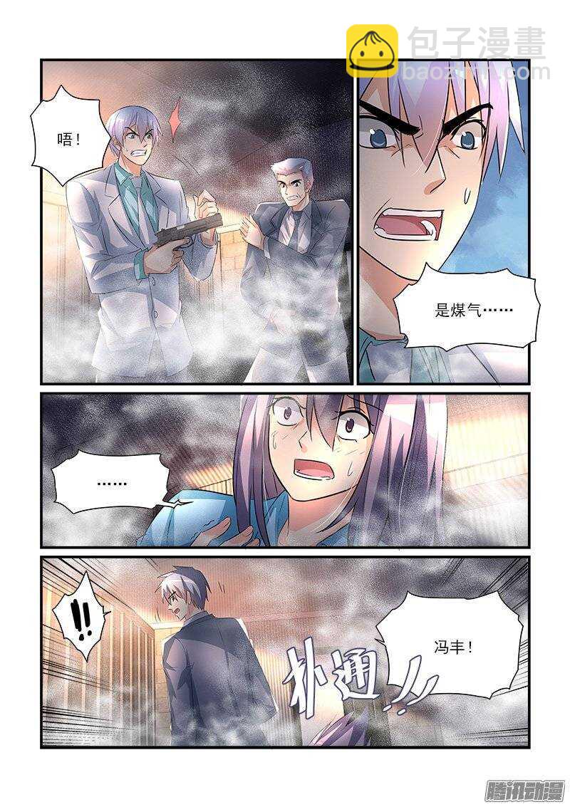 189死斗（下）-第188话