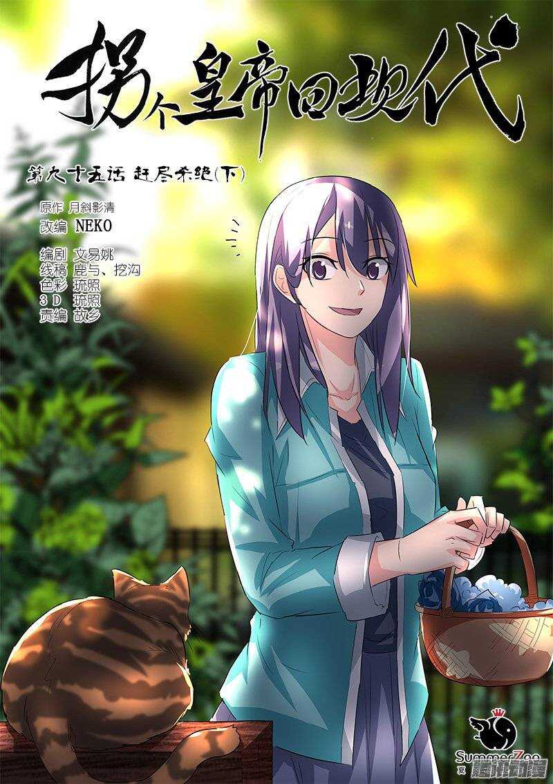 191赶尽杀绝（下）-第190话