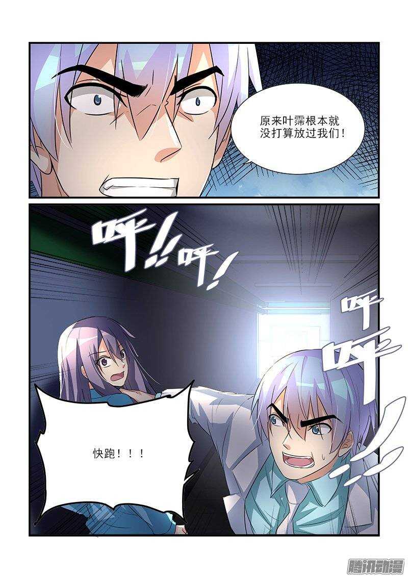 191赶尽杀绝（下）-第190话