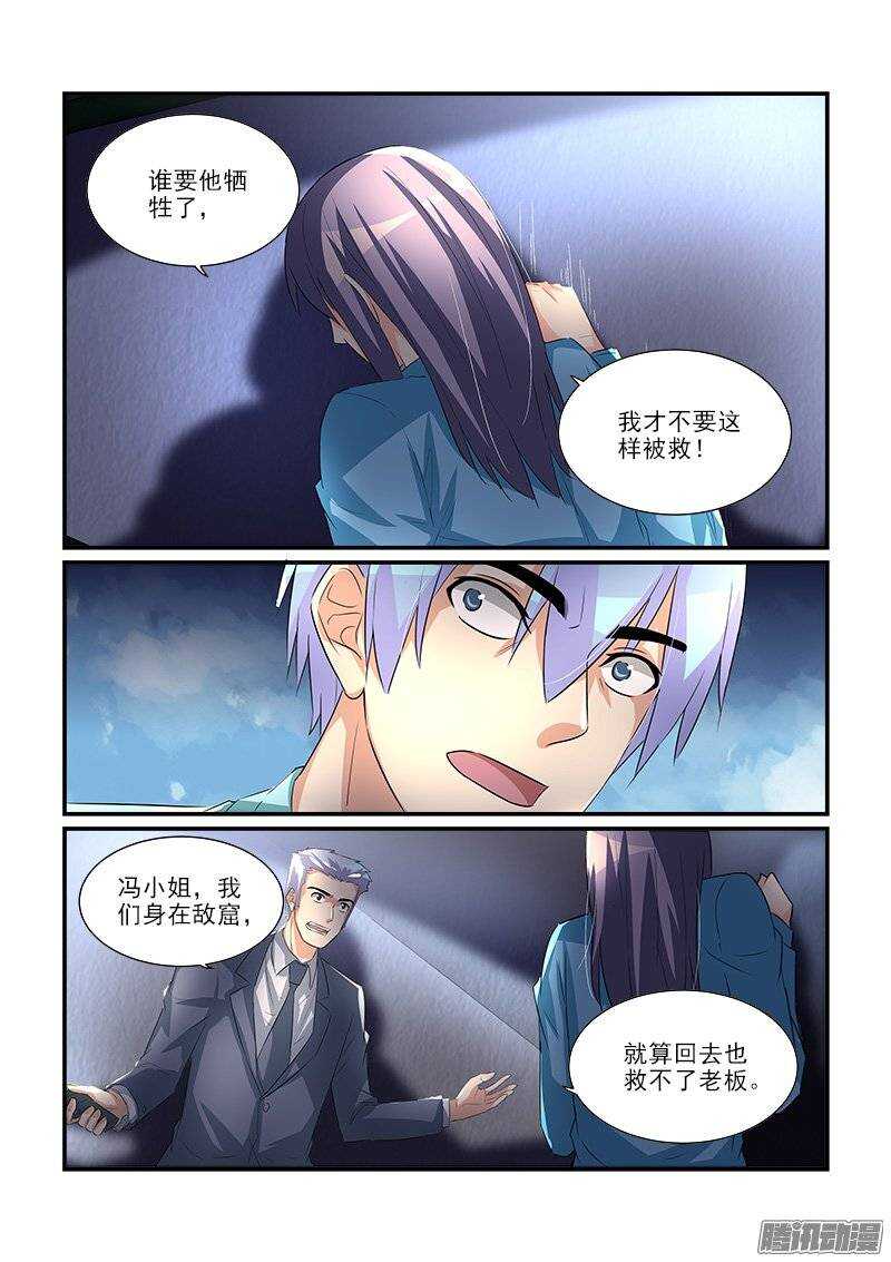 191赶尽杀绝（下）-第190话