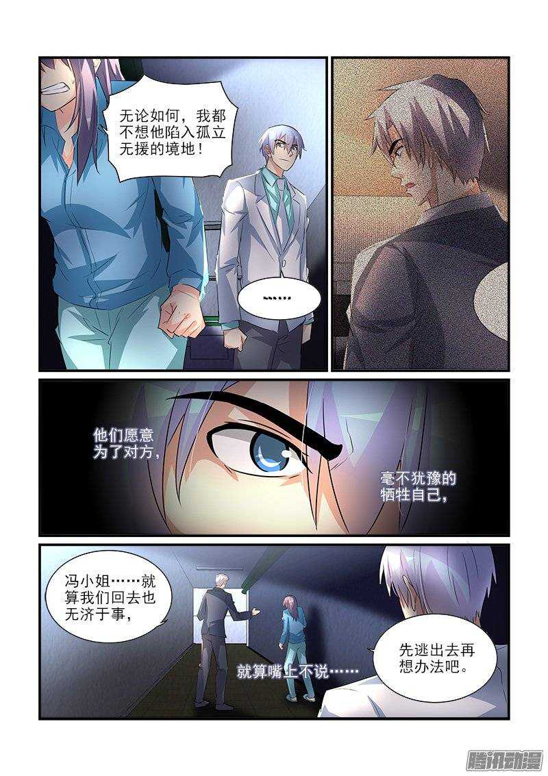 191赶尽杀绝（下）-第190话