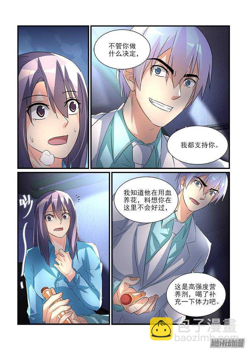 191赶尽杀绝（下）-第190话