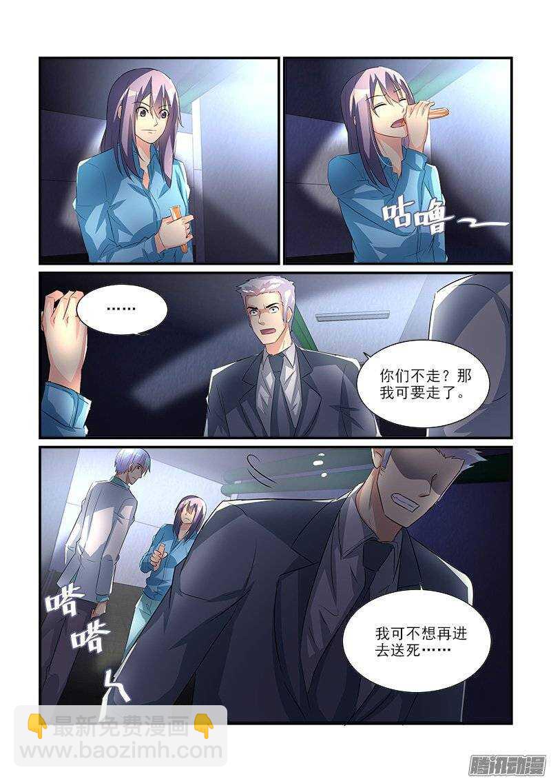 191赶尽杀绝（下）-第190话