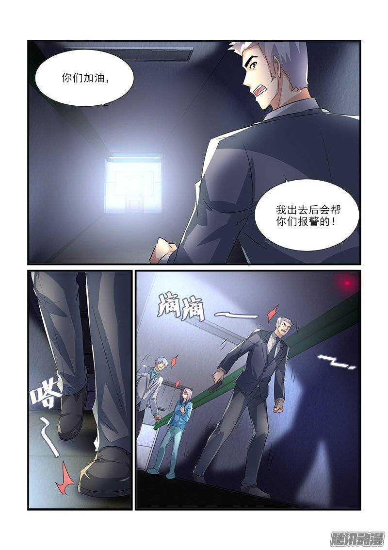 191赶尽杀绝（下）-第190话