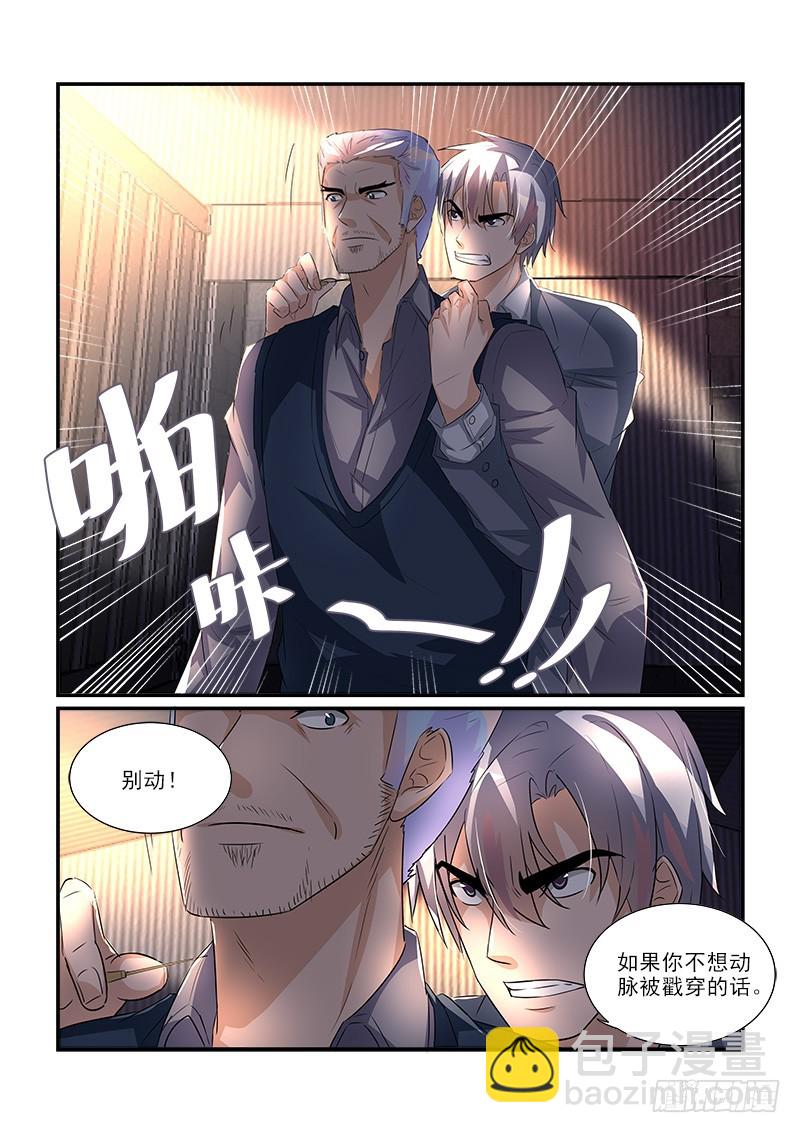 193长生花的养料（下）-第196话