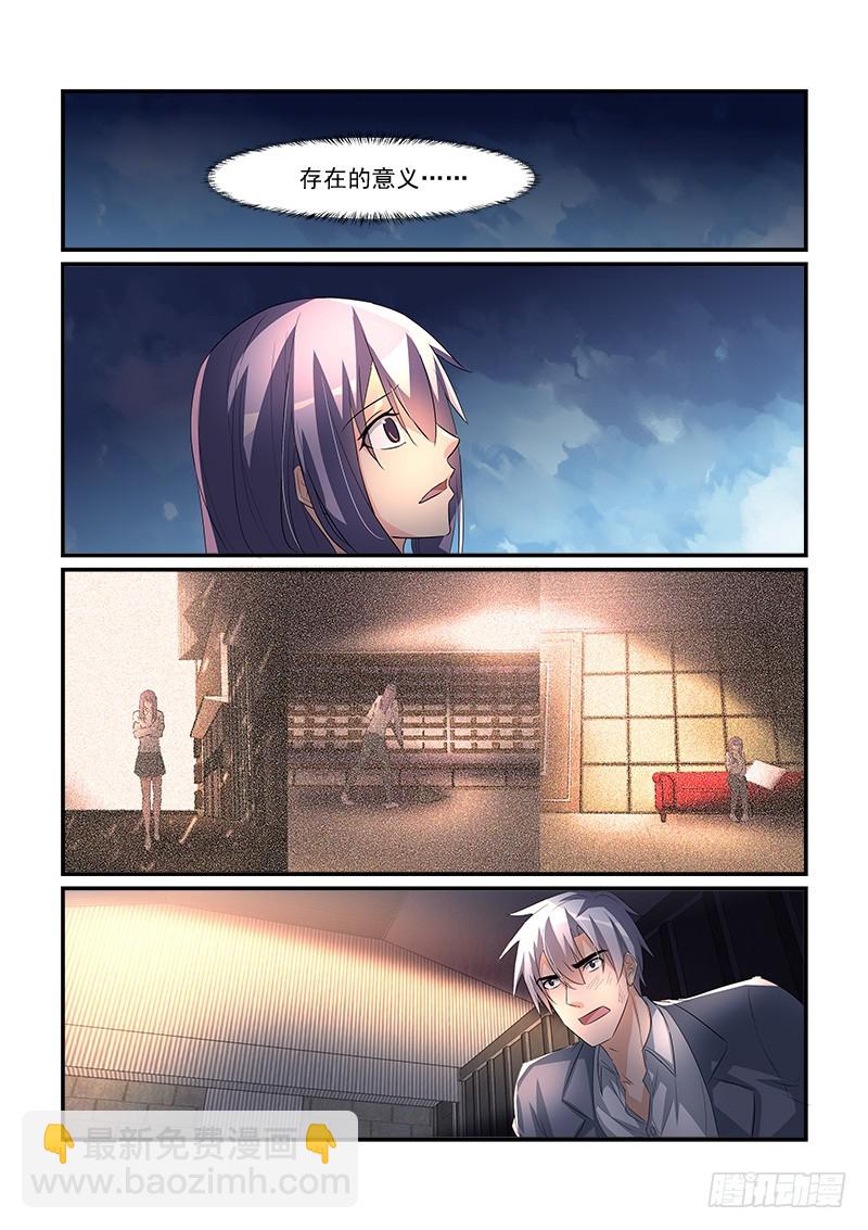 193长生花的养料（下）-第196话