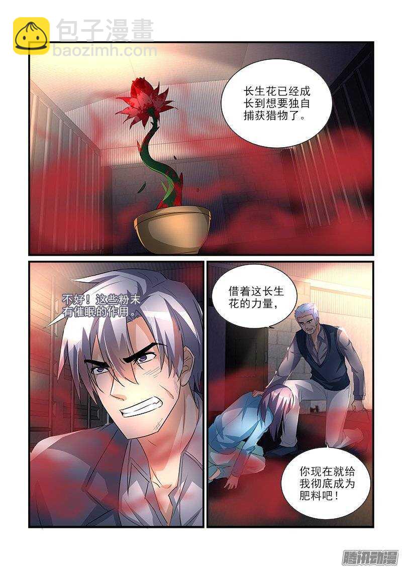 194只为遇见你（上）-第192话