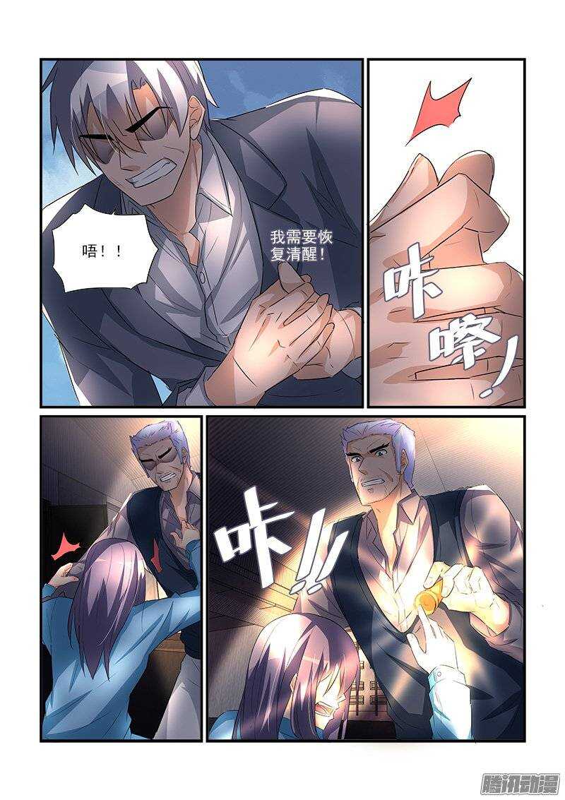 194只为遇见你（上）-第192话