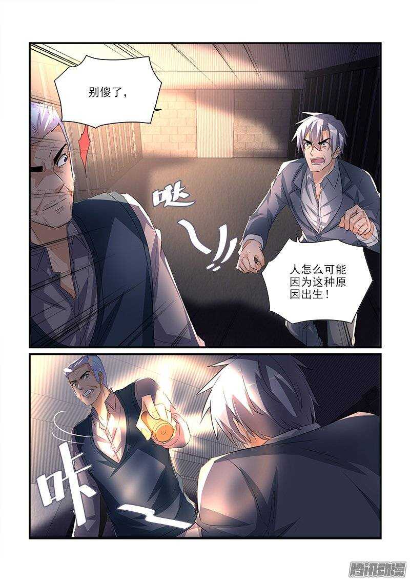 194只为遇见你（上）-第192话