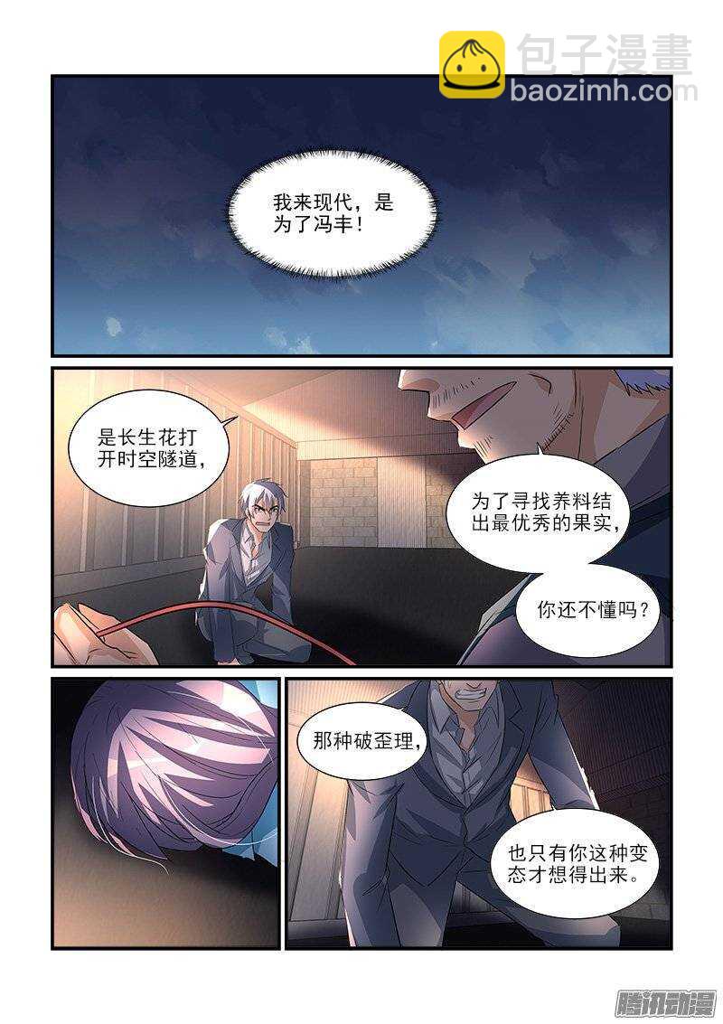 194只为遇见你（上）-第192话