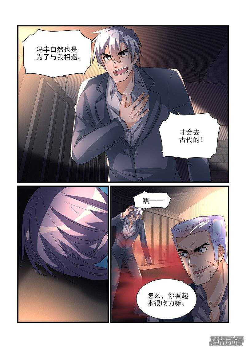 194只为遇见你（上）-第192话