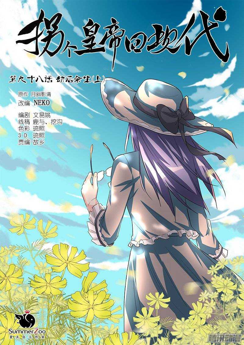 196劫后余生（上）-第194话