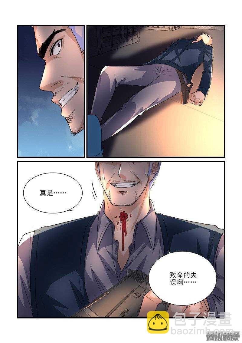 196劫后余生（上）-第194话