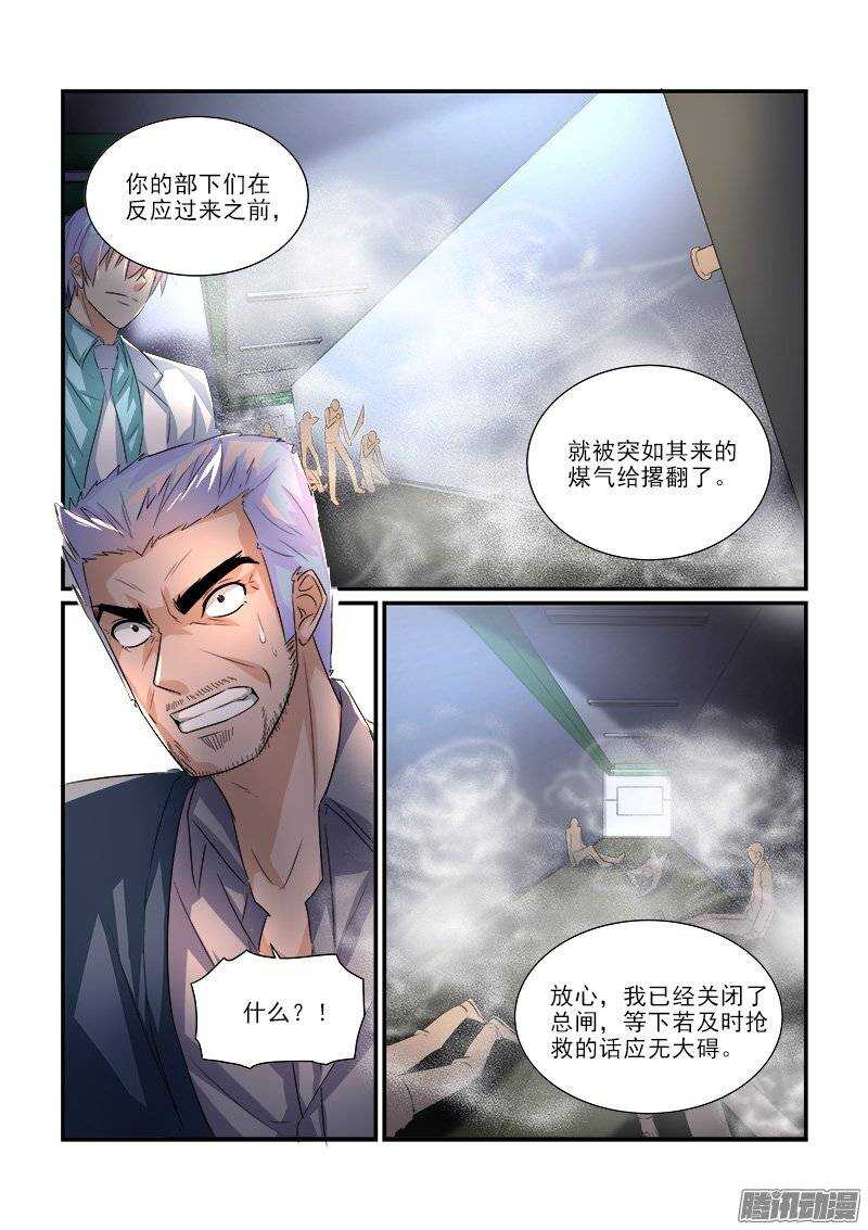 196劫后余生（上）-第194话