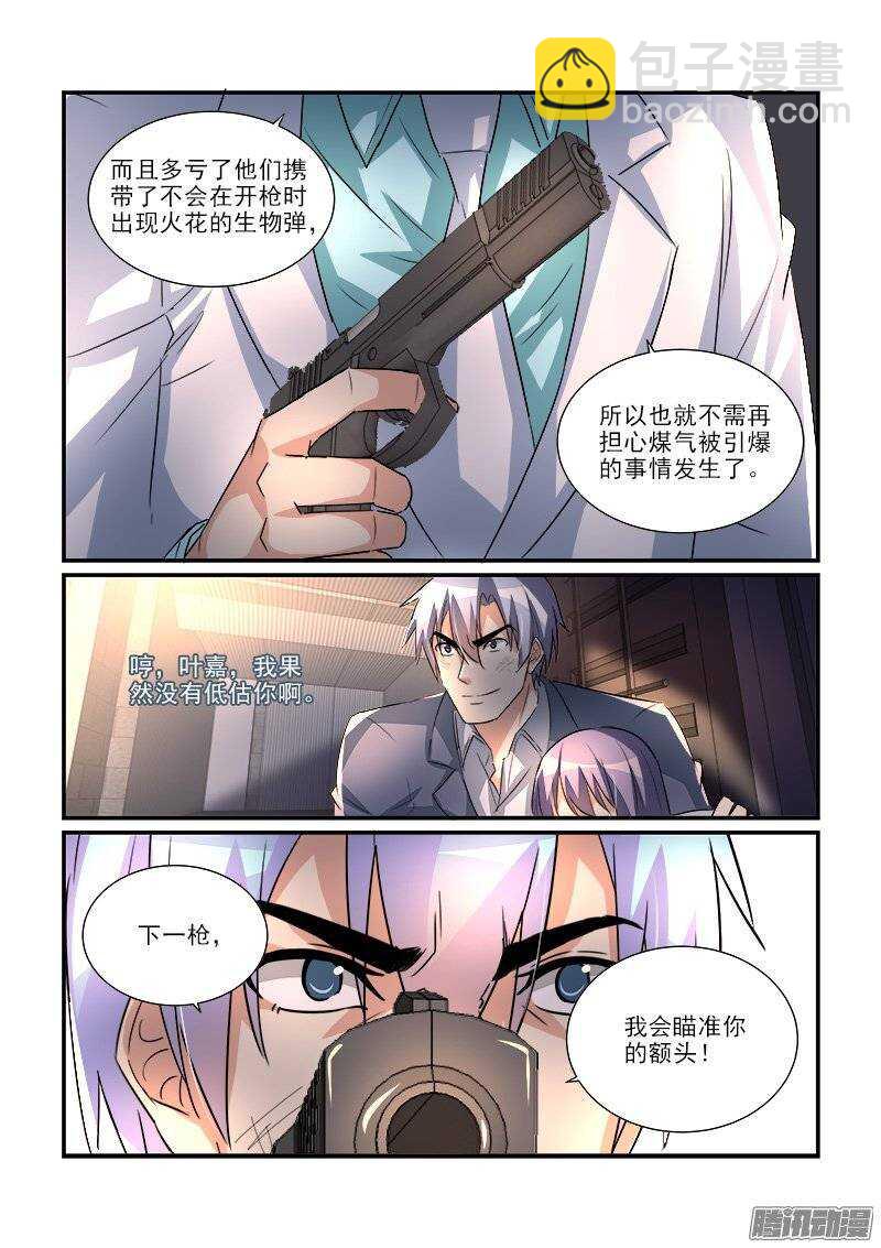 196劫后余生（上）-第194话