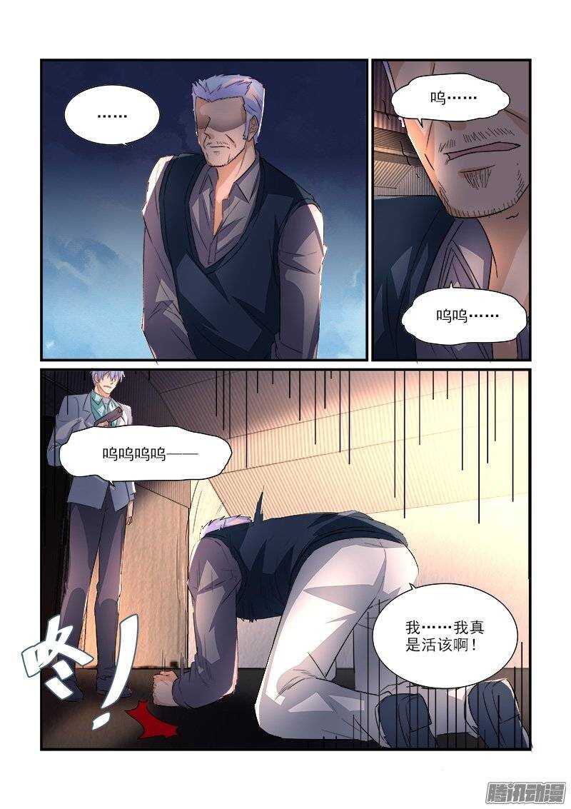 196劫后余生（上）-第194话