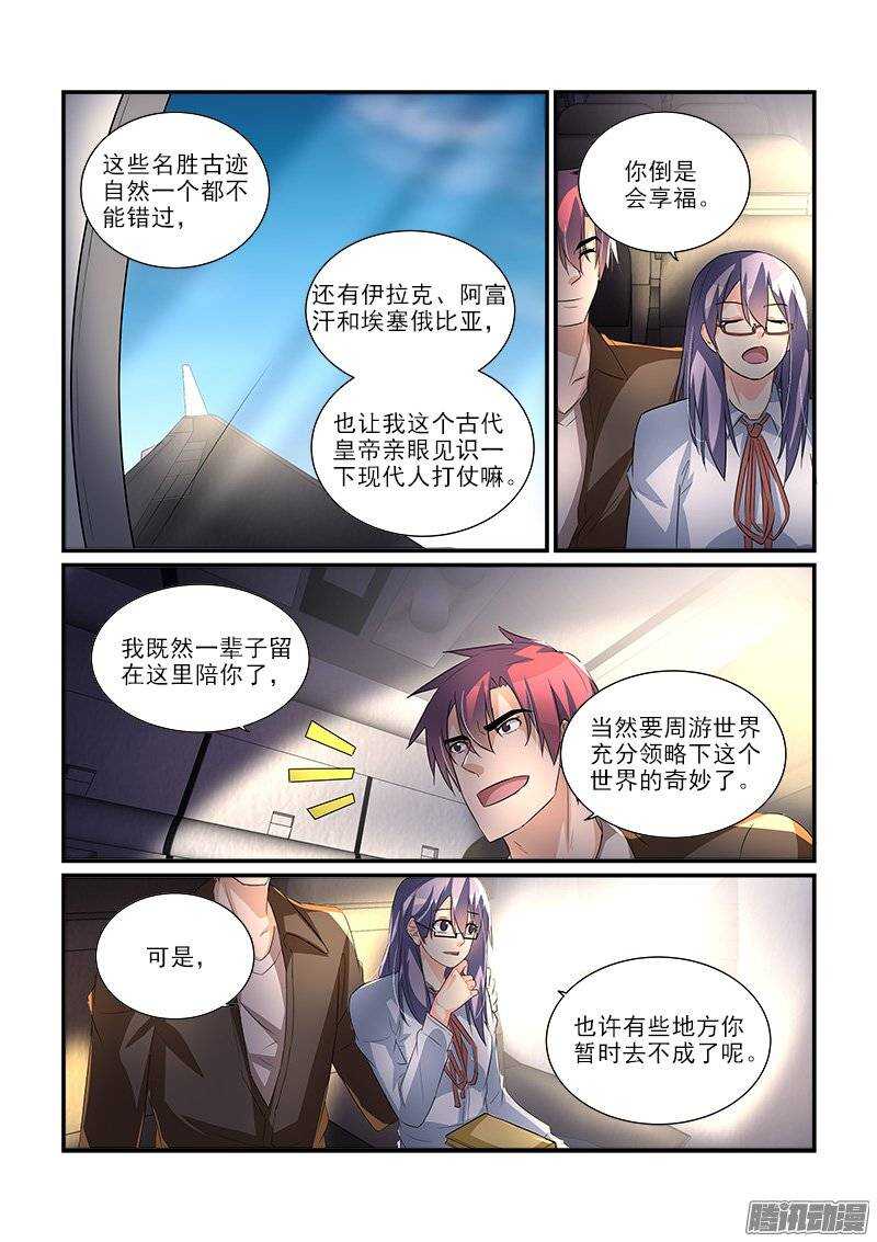 199归处（下）-大结局-第198话