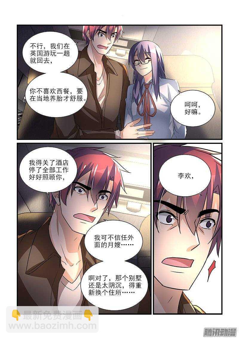 199归处（下）-大结局-第198话