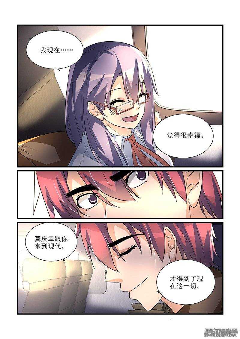 199归处（下）-大结局-第198话