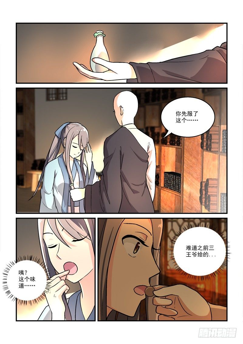 24试入竹荫乱吾心（下）-第24话