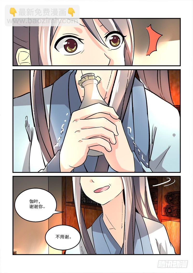 24试入竹荫乱吾心（下）-第24话