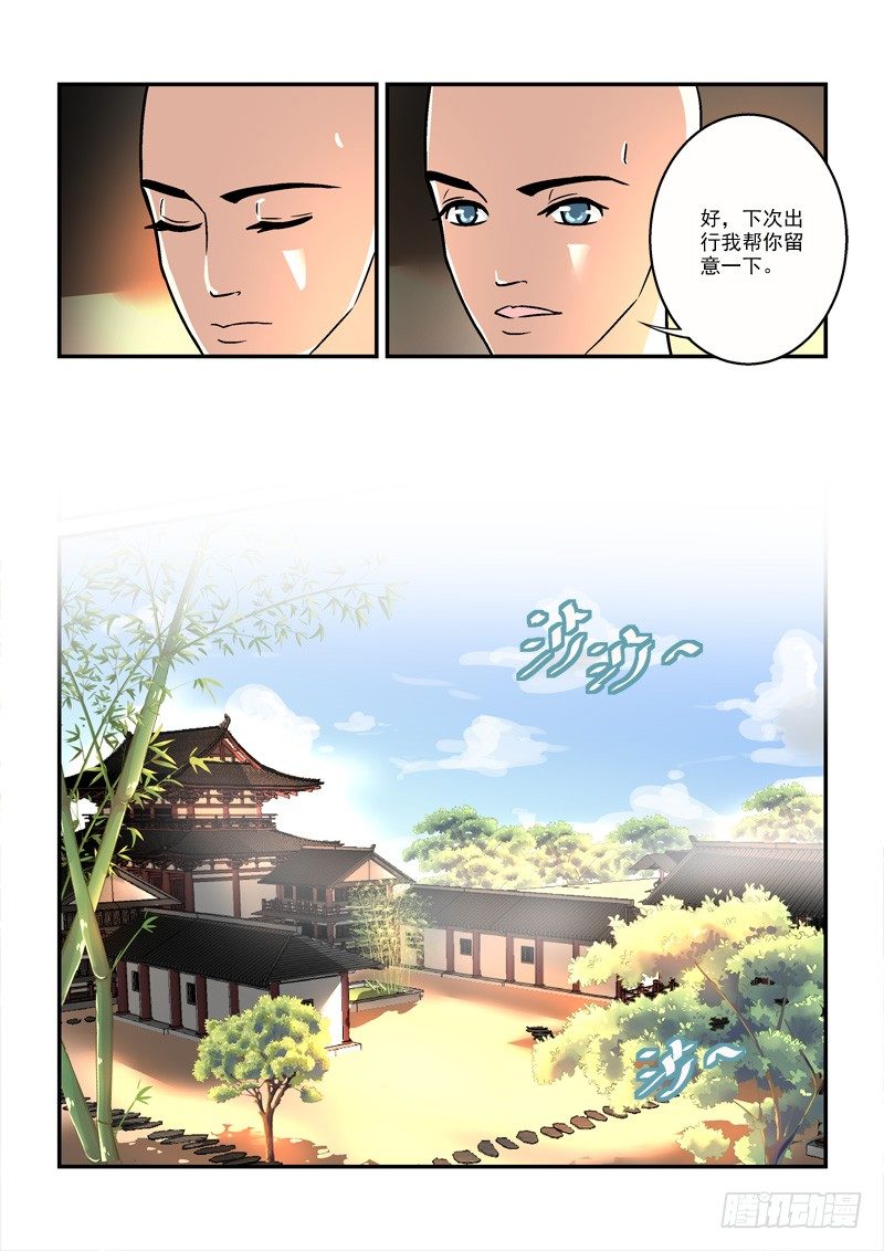 26莲心深处采撷归（中）-第26话