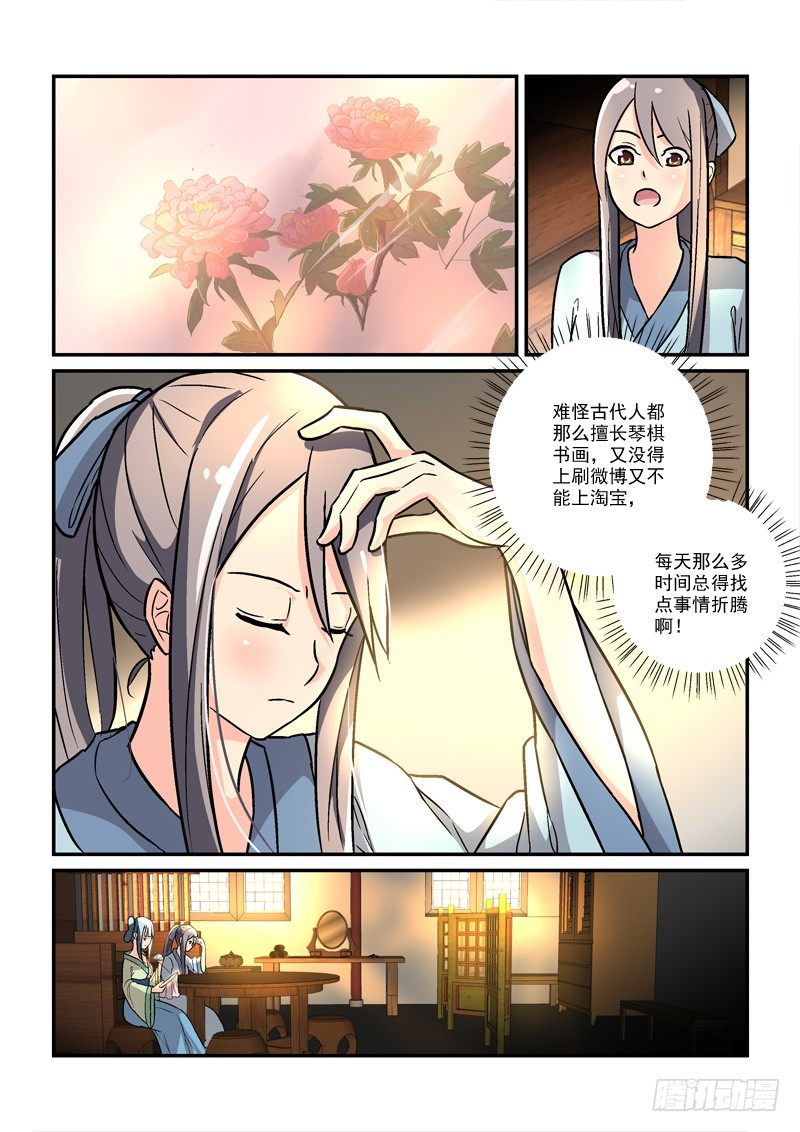 26莲心深处采撷归（中）-第26话