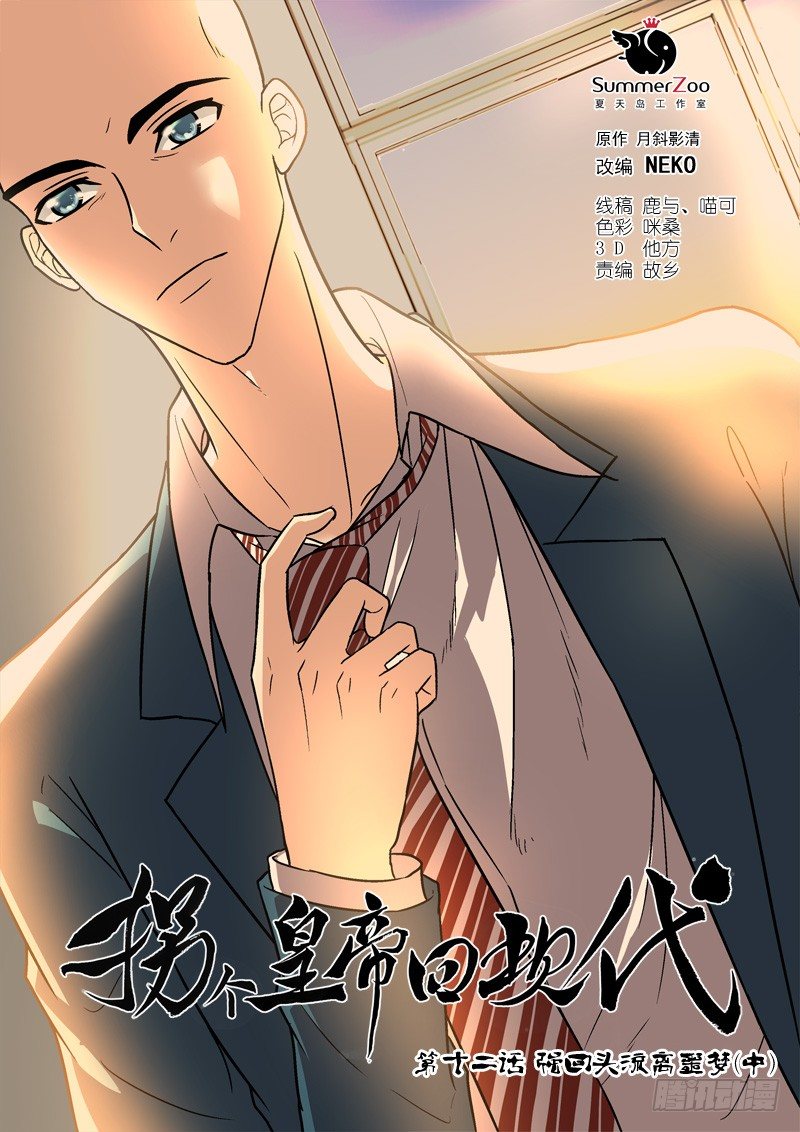 30强回头流离噩梦（中）-第30话