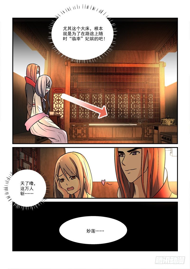 30强回头流离噩梦（中）-第30话