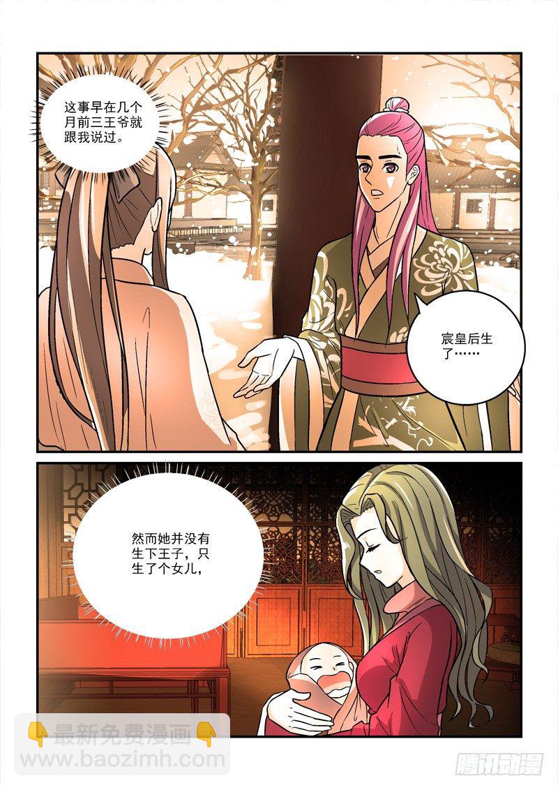 30强回头流离噩梦（中）-第30话