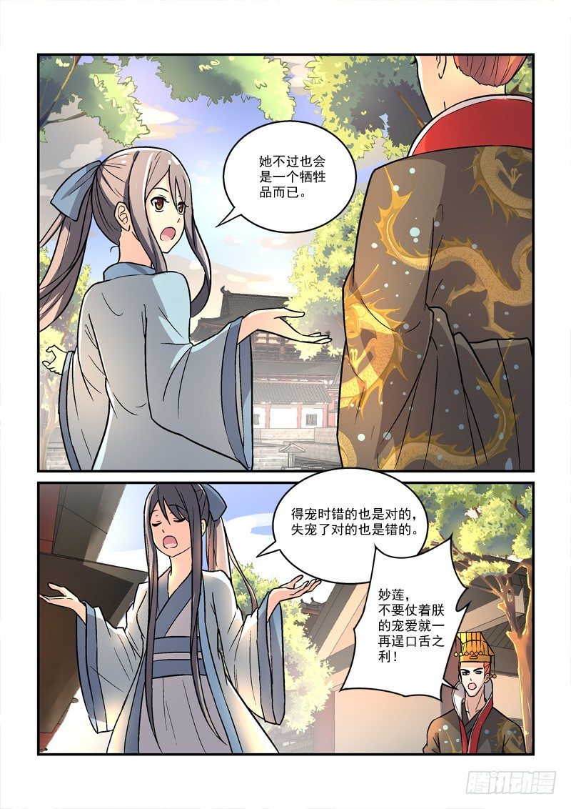 30强回头流离噩梦（中）-第30话