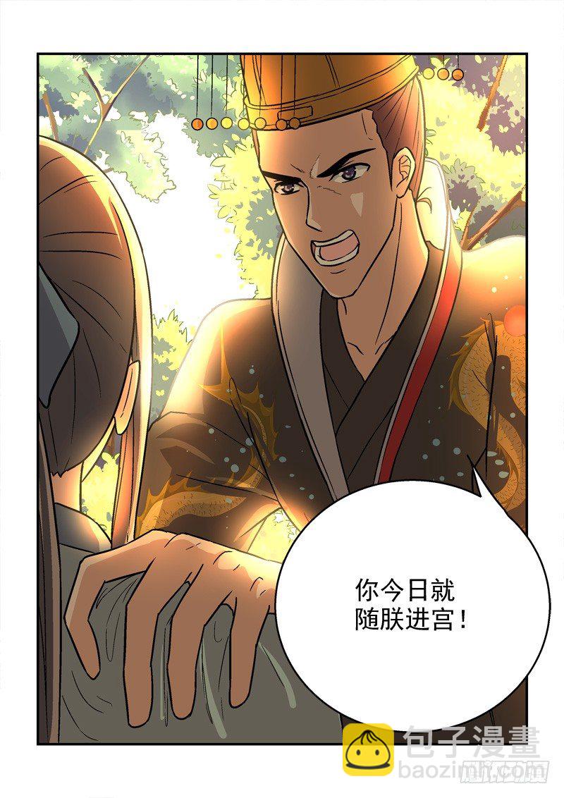 30强回头流离噩梦（中）-第30话