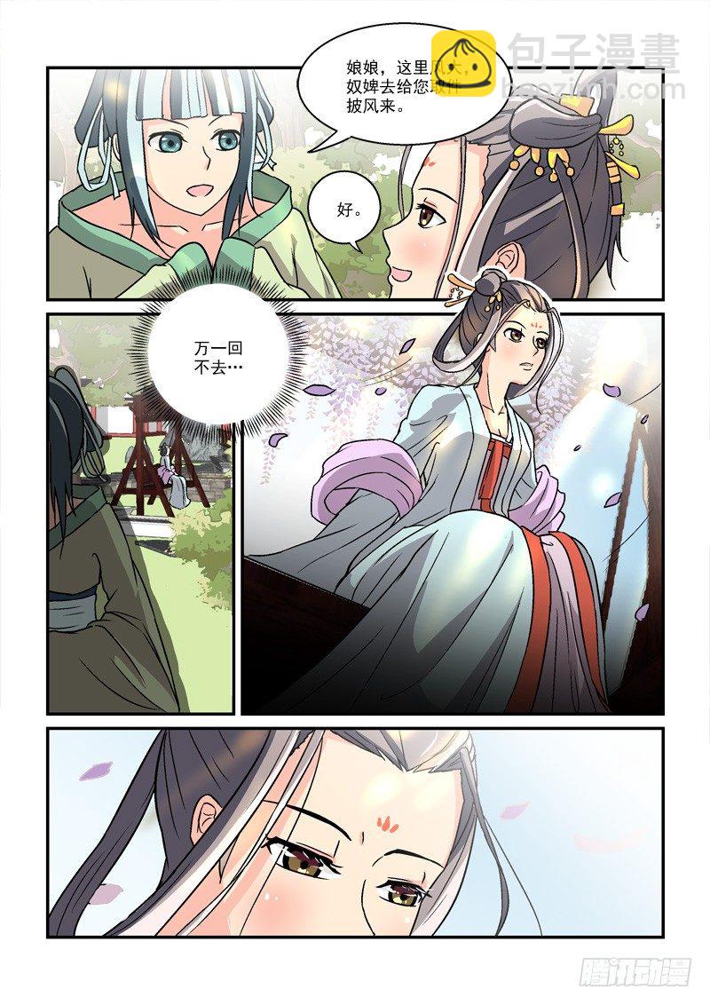 04贵妃与帅和尚（上）-第4话