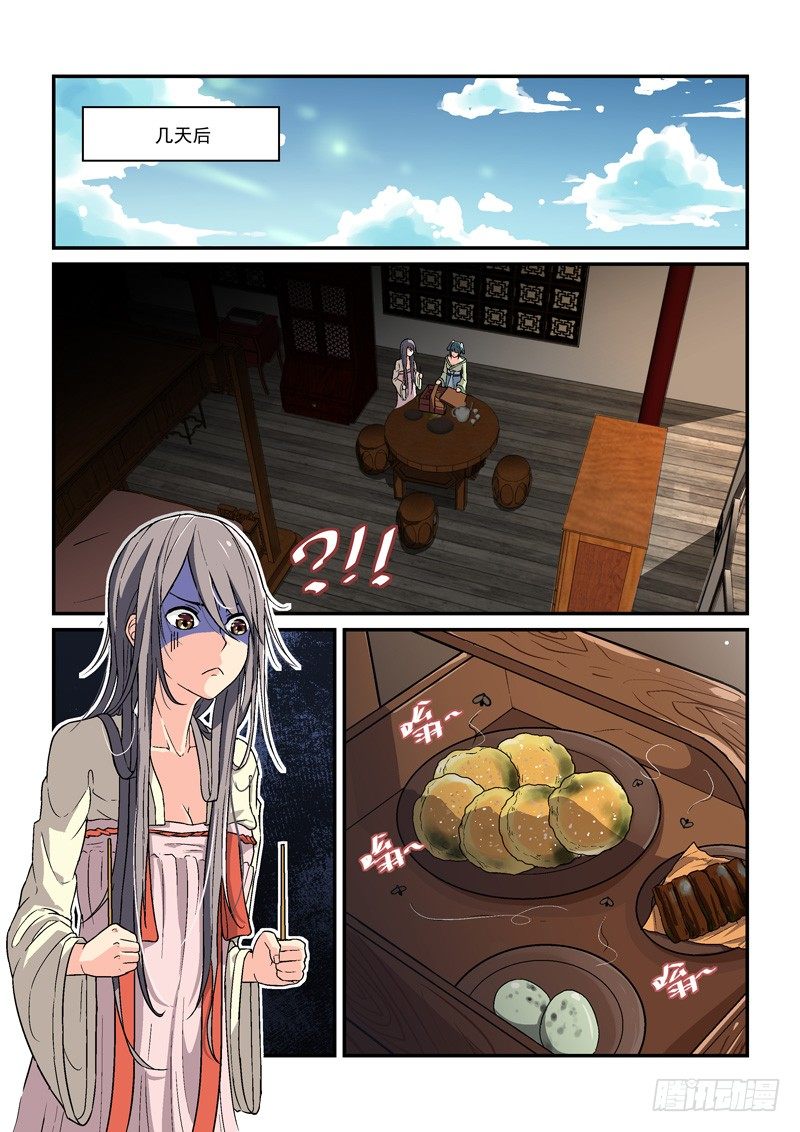 04贵妃与帅和尚（上）-第4话